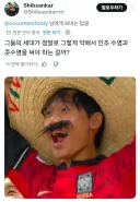 인도인이 맥시코 분장을본 한국인한테 한소리.jpe