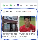 혹시 모바일 네이버 메인에서