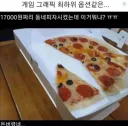 PC겜, 최하 그래픽옵션(?) 피자