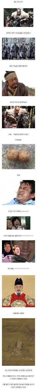 조선 초기에 여진족에게 잡히면 일어난 일