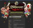 온라인 게임 월드컵 이벤트 레전드