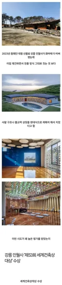 호불호 갈리는 사찰 스타일