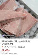 참치 무한리필이 가능한 이유