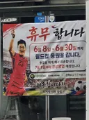 월드컵 최고의 판단.jpg