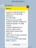 저도 오늘 합격했습니다.