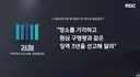 조니 소말리 약을 못 먹어서.. 고개 푹, 이제와서 '한번만 봐줘요'