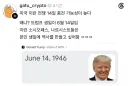 미국 이란 전쟁 6월14일날 종전 가능성이 높다 ㅋㅋㅋㅋㅋ