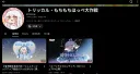 트릭컬) 글로볼 유튜브 근황