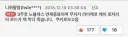 8년전 네이버 웹툰 전설의 스포