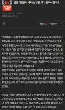 딸을 미친듯이 팼다는 남편