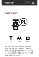 역대급으로 반응 안좋았던 로고 관련 투썸 입장문
