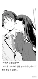 패배히로인) 라노벨 보는 중인데 그냥 카쥬가 정실 하자