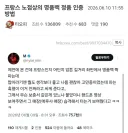 프랑스 노점상의 명품백 정품 인증 방법.jpg