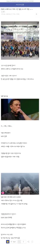 주식)미리보는 스페이스X 상장일