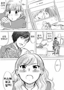 키스해보고 싶다는 여사친 만화.manhwa