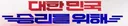 [매치 데이 버닝] 최솟값을 알아보자.
