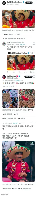 멕시코 트위터에서 핫해진 어느 한국인