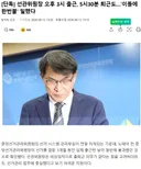 [단독] 선관위원장 오후 3시 출근, 5시30분 퇴근도…'이틀에 한번꼴' 일했다