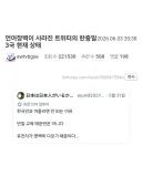 자동 번역기능 이후 트위터의 한중일 근황