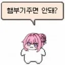 햄부기 주면 안돼?