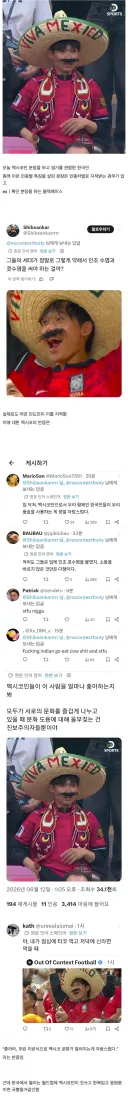 전세계적으로 인종차별 논란 터진 한국인 관중.jpg