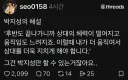 박지성 해설.jpg