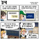 조선엘프) 느리구나... 찾는것조차...manhwa