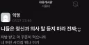 ? : 정신과 약먹고 여자친구랑 헤어짐