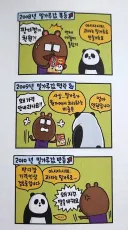 계속 말을 바꾸는 기업