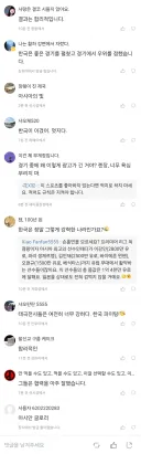 한국 축구 승리 중국 반응..