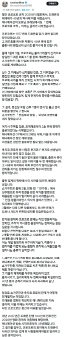 누가 도라에몽 현상황 정리해줬네