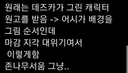 만화가 데즈카 오사무의 엄청난 일화.