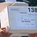 전한길,.투표.지.상자 확보'…'제보자 공개는 불가'