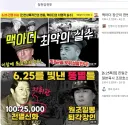 6.25 전쟁에서 제일 중요한데 반드시 빼먹는 전투