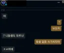 동생한테 사과받음