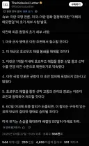 아니 백악관 트럼프 주딱색기야 결국 어그로 이란 혁수대가 맞았잖아