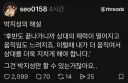'박지성의 해설'이라는 짤 보니 드는 생각인데
