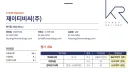 (속보) 방금 뜬 JTBC 신용등급 하락 소식