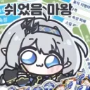 오늘 짤 근무중 한거