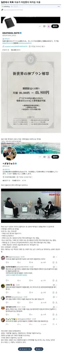 일본에서 학폭 이슈가 미친듯이 터지는 이유