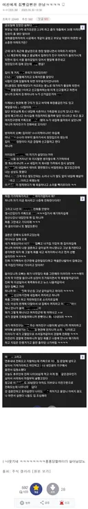여친한테 집 뺏길뻔한 남자