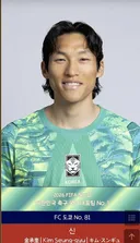 김승규 나무위키