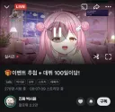 트릭컬,인방) 스피키 성우님 근황