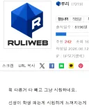 모사이트 운영자 : 애들 패는 걸 보며 시원함 느껴.