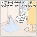 하지말란걸 해서 화난 엄마의 복수.manhwa
