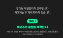 치지직 같이보기 이거 어감이상한거 나만그럼?