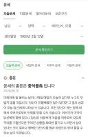 오늘 홍명보,체코 감독의 운세/따봉 퓨마야 고마워~