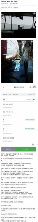 2달 일하고 4천만원 받았던 썰
