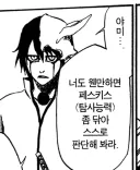 블리치 번역 뭐냐