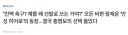 슬슬 홍명보 기사가 나오기 시작하는구나